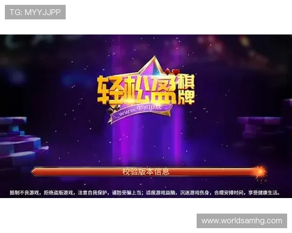 澳门皇冠旗舰厅客户端优惠活动不断，丰富奖励助你轻松赢取大奖